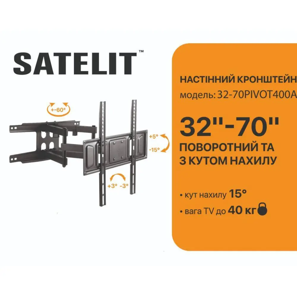 Кронштейн SATELIT 39-80PIVOT600A (250513) - Фото 3