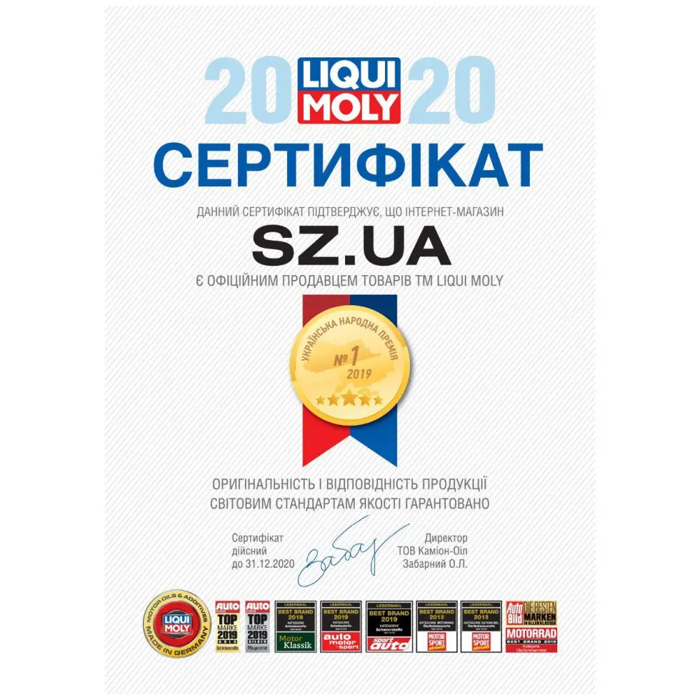 Долговременный очиститель инжектора LIQUI MOLY - Langzeit-Injection Reiniger 0.25 л. - Фото 2