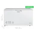 Морозильна скриня Prime Technics CS 42149 M