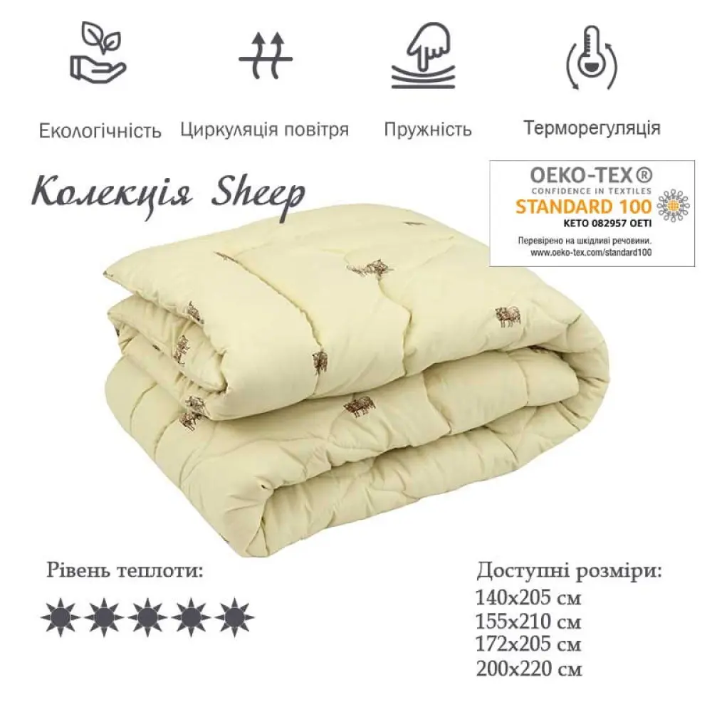 Шерстяное зимнее одеяло Sheep микрофибра 172х205 см - Фото 3