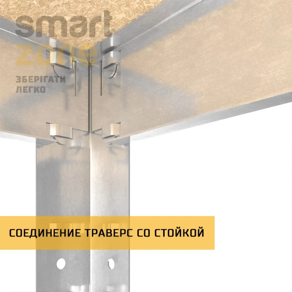 Стелаж металевий 300х150х90 см ЦИНК 5 полиць із ДСП ХАРДІ-ПРО-27103 для дому, магазину, складу - Фото 6