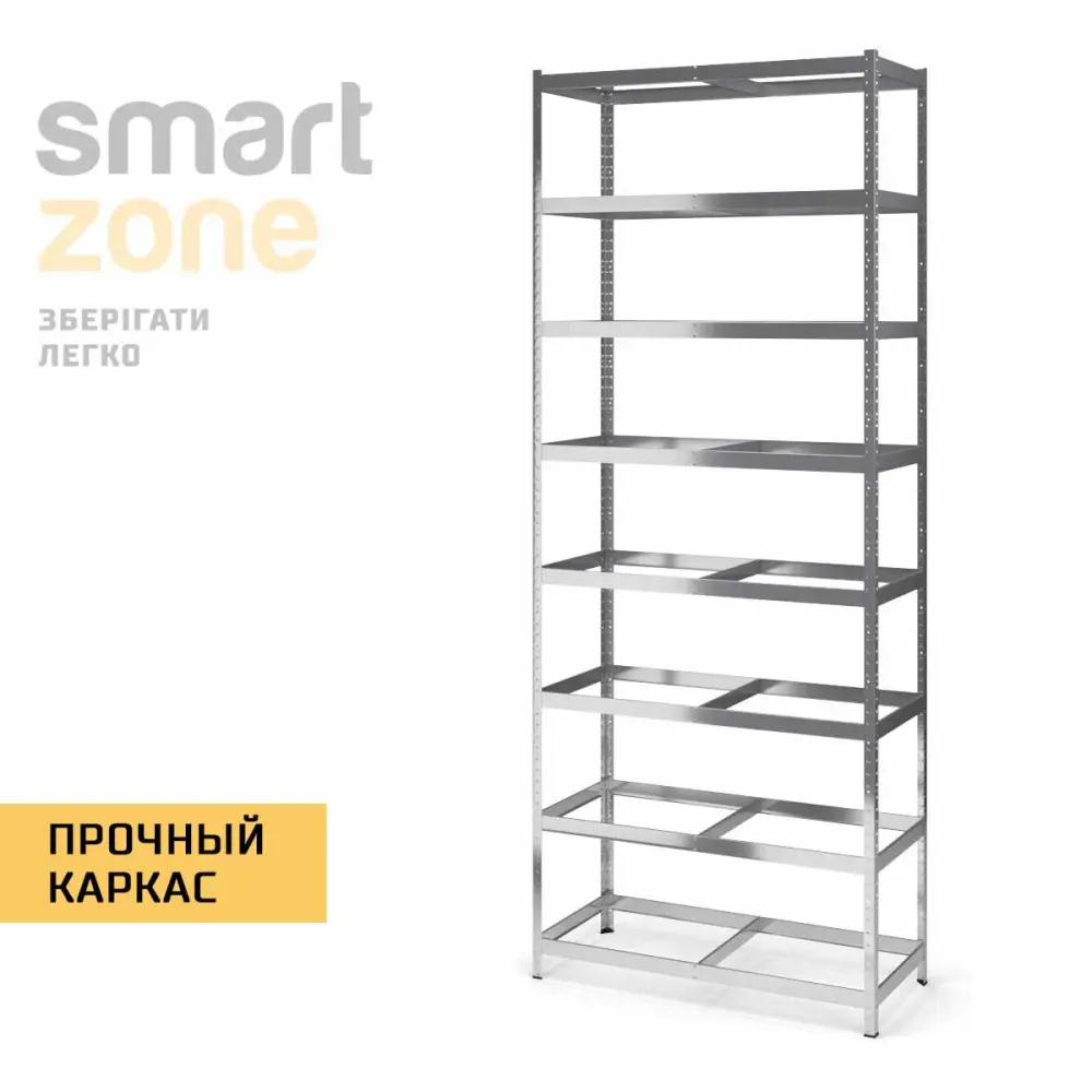 Стеллаж металлический 250х120х45 см ЦИНК 8 полок из металла ХАРДИ-ПРО-7588 для дома, магазина, склада - Фото 3