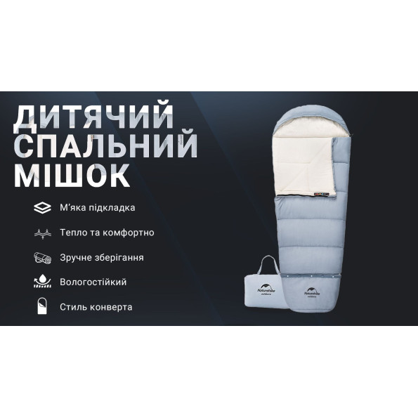 Спальник дитячий Naturehike, блакитний -
                                                        Фото 9
