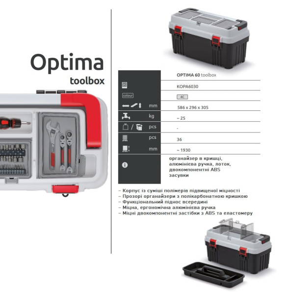 Ящик для инструмента 58.6х29.6х30.5 см -
                                                        Фото 3