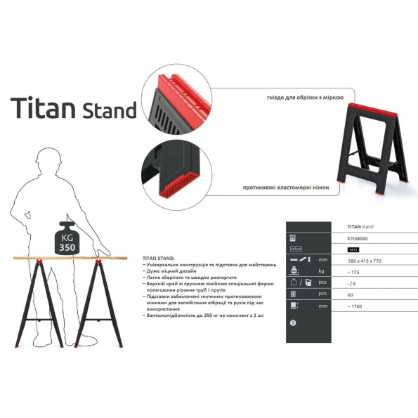 Опора-стійка, козел для майстерні TITAN STAND -
                                                        Фото 2