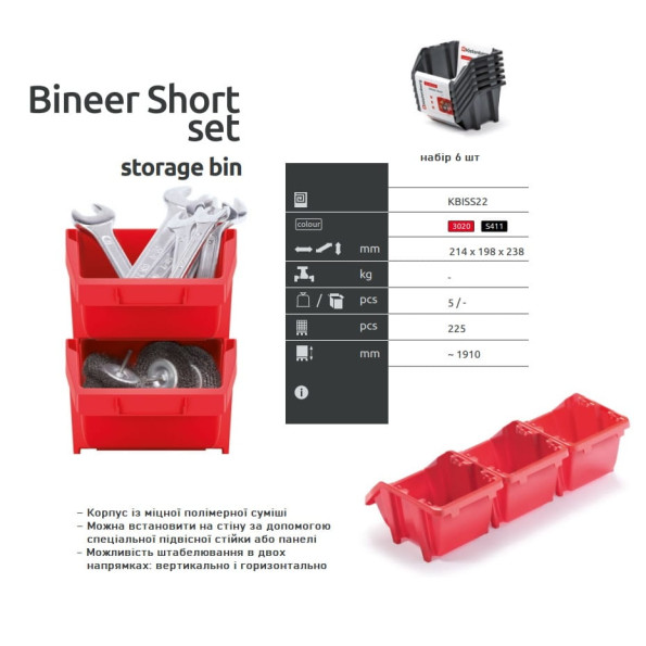 Набір контейнерів для зберігання 6 шт 21.4х19.8х13.3 см -
                                                        Фото 2