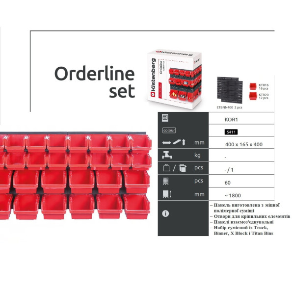 Органайзер настенный с лотками контейнерами 78х39см KOR1, в фирменной упаковке -
                                                        Фото 2