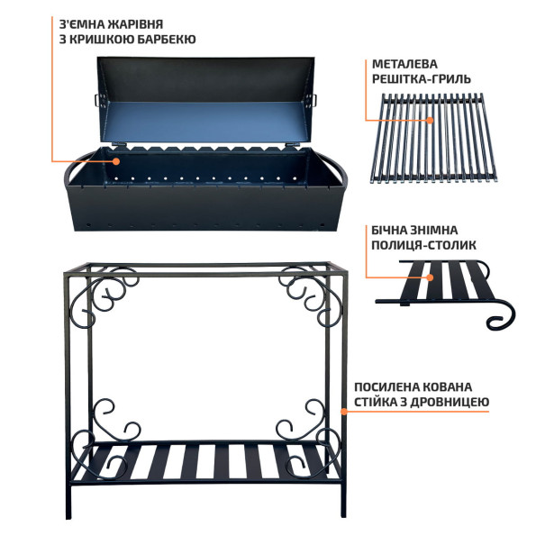 Мангал барбекю із дровницею на 12 шампурів 4 мм -
                                                        Фото 8