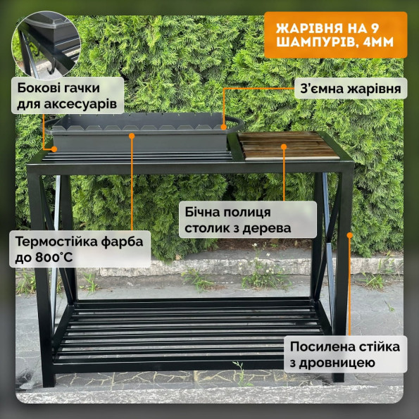 Мангал лофт на 9 шампуров 4 мм на дровнице -
                                                        Фото 5