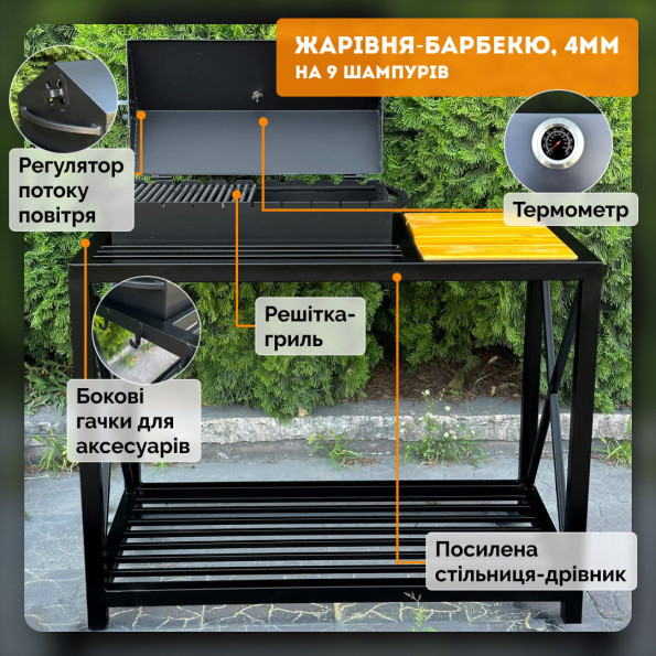 Мангал барбекю лофт на 9 шампурів 4 мм на дровниці -
                                                        Фото 7