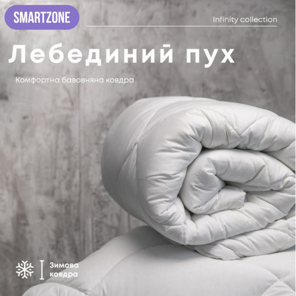 Ковдра ультратонка євро 200х210 см біла 363418
