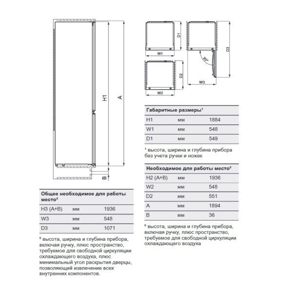 Холодильник двухкамерный Electrolux RNS8FF19S -
                                                        Фото 3