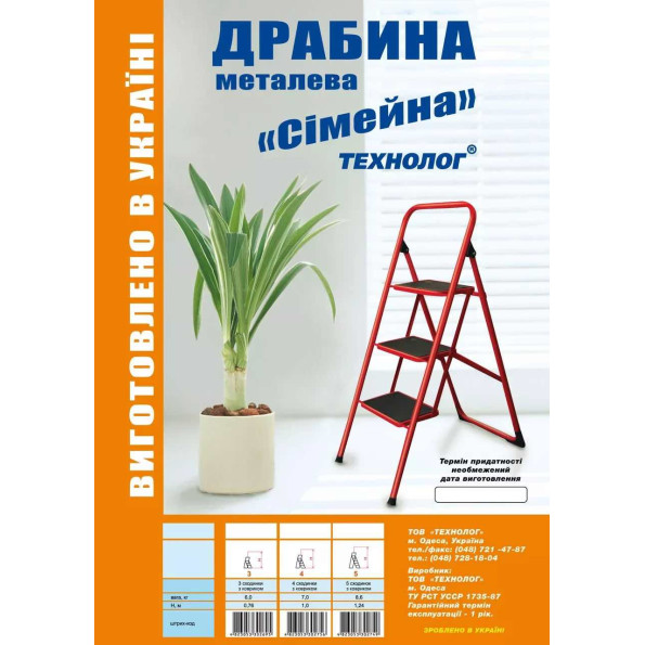 Бытовая стремянка Технолог 3 ступеней 116 см -
                                                        Фото 3