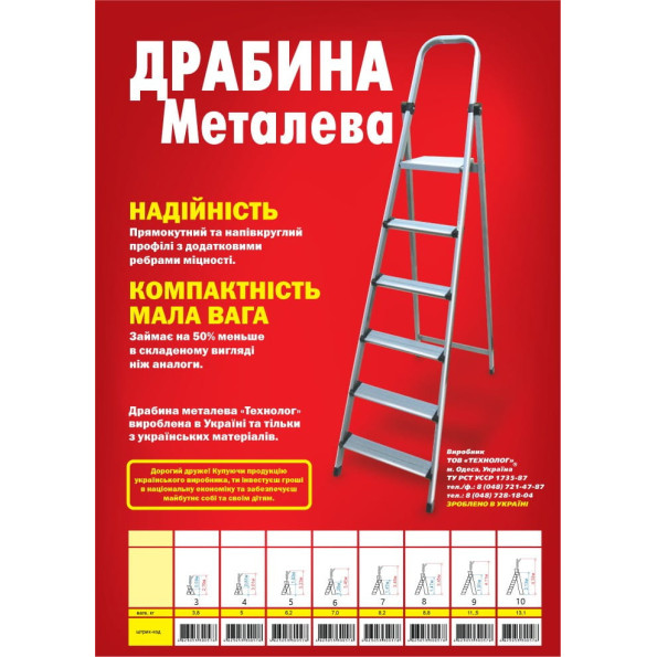 Одностороння драбина Технолог 7 сходинок 210 см -
                                                        Фото 2