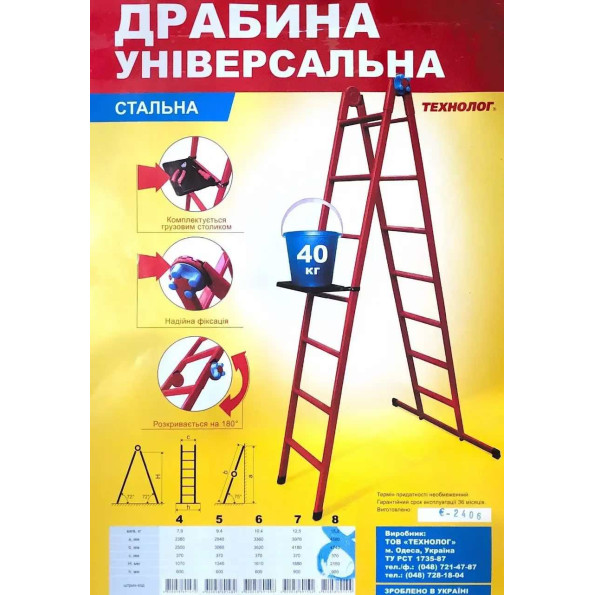 Двухсекционная стремянка Технолог 6 ступеней 161 см -
                                                        Фото 6