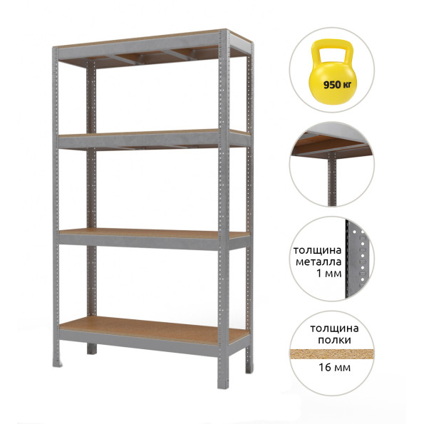 Стеллаж металлический 196х144х60 см Цинк 4 полки из ДСП 460 кг на полку АВ-pro-328346 -
                                                        Фото 2