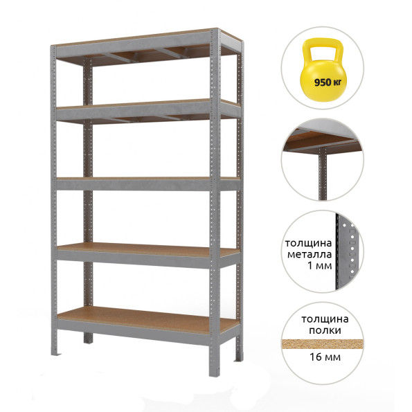 Стеллаж металлический 196х144х60 см Цинк 5 полок из ДСП 460 кг на полку АВ-pro-328310 -
                                                        Фото 2