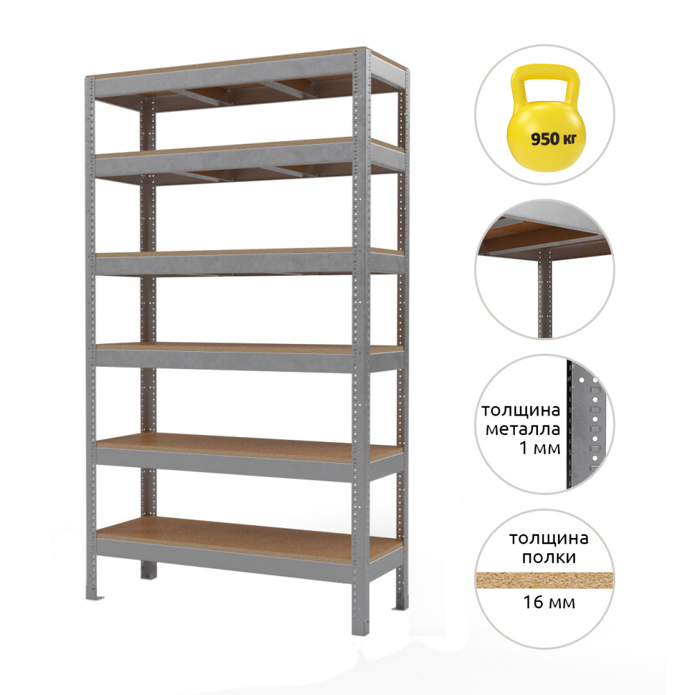 Стеллаж металлический 196х144х50 см Цинк 6 полок из ДСП 460 кг на полку АВ-pro-328399 - Фото 2