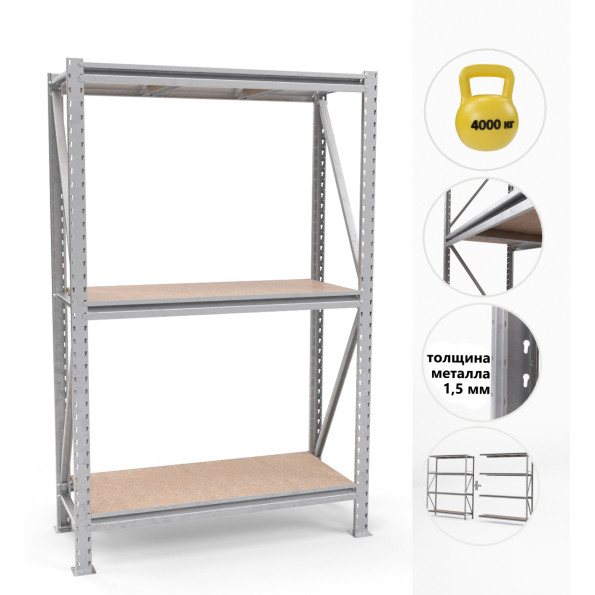 Стелаж металевий 200х248х90 см Цинк 3 полиці з ДСП 410 кг на полицю AB-superhard-331079 -
                                                        Фото 2