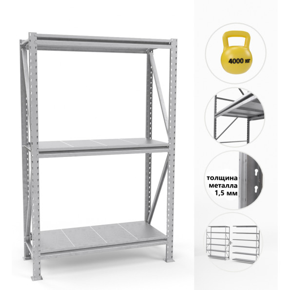 Стелаж металевий 200х134х70 см Цинк 3 полиці з металу 900 кг на полицю AB-superhard-330087 -
                                                        Фото 2