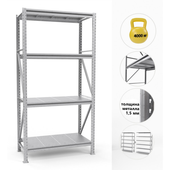 Стелаж металевий 250х210х90 см Цинк 4 полиці з металу 650 кг на полицю AB-superhard-329546 -
                                                        Фото 2