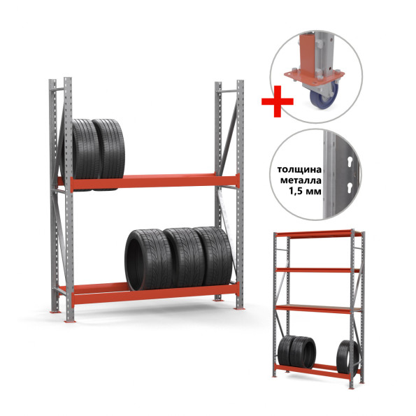 Стеллаж для колес и шин 200х210х50 см цинково-оранжевый 2 яруса -
                                                        Фото 2