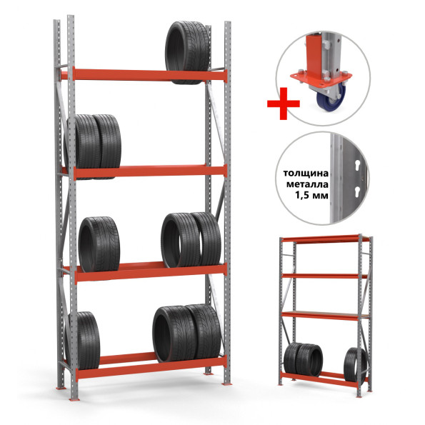 Стеллаж для колес и шин 250х248х50 см цинково-оранжевый 4 яруса -
                                                        Фото 2
