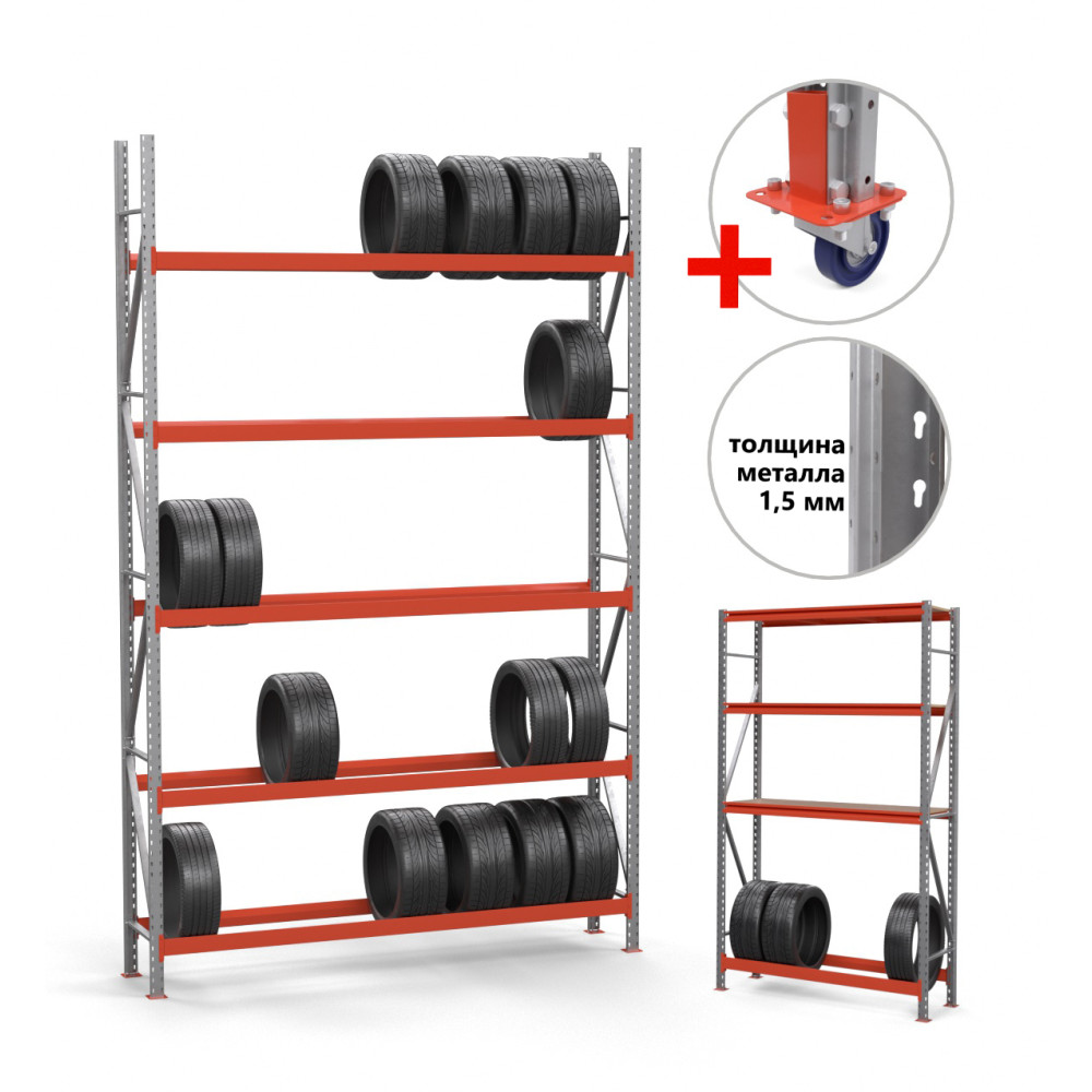 Стеллаж для колес и шин 400х172х50 см цинково-оранжевый 5 ярусов - Фото 2
