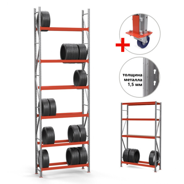 Стеллаж для колес и шин 500х172х50 см цинково-оранжевый 6 ярусов -
                                                        Фото 2