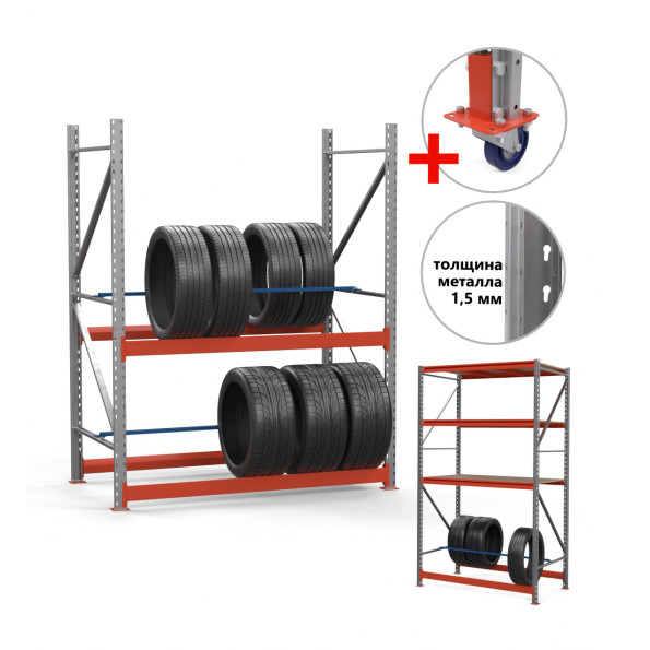 Стеллаж для колес и шин 200х172х90 см цинково-оранжевый 2 яруса -
                                                        Фото 2