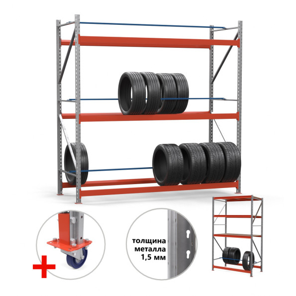 Стеллаж для колес и шин 200х248х90 см цинково-оранжевый 3 яруса -
                                                        Фото 2