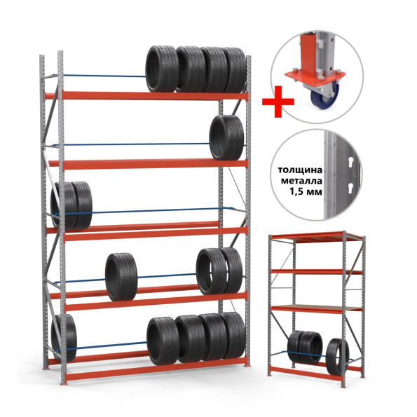Стеллаж для колес и шин 400х248х90 см цинково-оранжевый 5 ярусов -
                                                        Фото 2