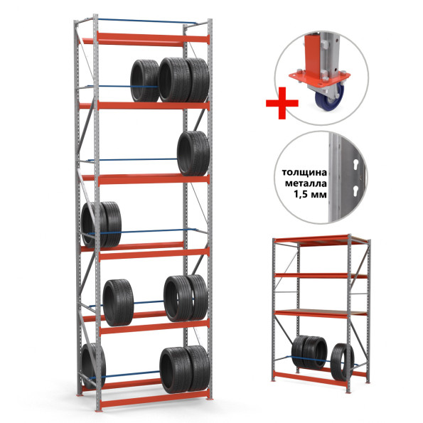 Стеллаж для колес и шин 350х134х90 см цинково-оранжевый 6 ярусов -
                                                        Фото 2