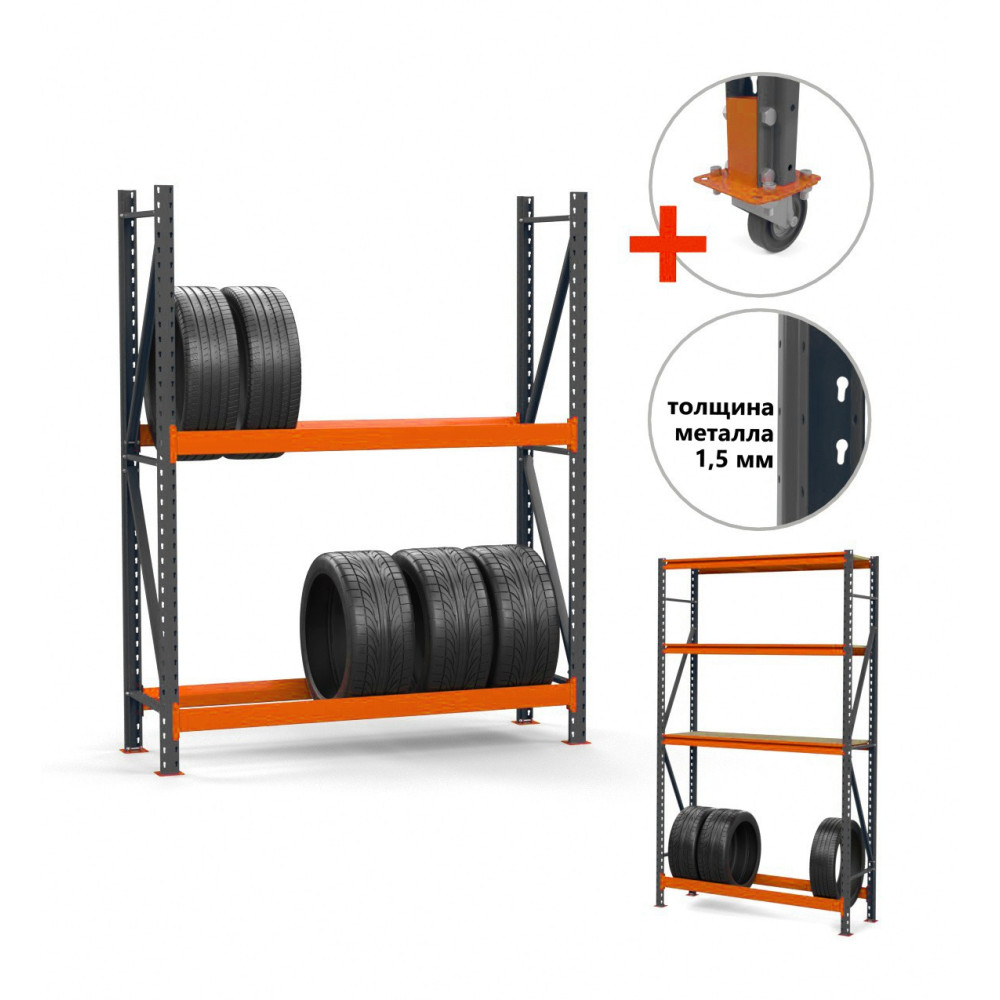 Стеллаж для колес и шин 250х248х50 см серо-оранжевый 2 яруса - Фото 3