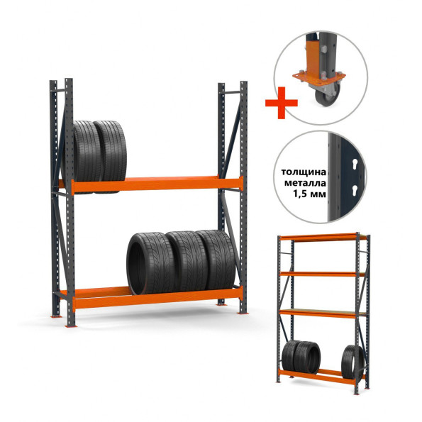 Стеллаж для колес и шин 200х134х50 см серо-оранжевый 2 яруса -
                                                        Фото 3