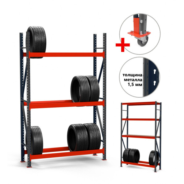 Стеллаж для колес и шин 200х248х50 см серо-оранжевый 3 яруса -
                                                        Фото 3