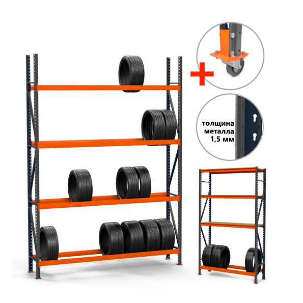 Стеллаж для колес и шин 300х210х50 см серо-оранжевый 4 яруса -
                                                        Фото 3
