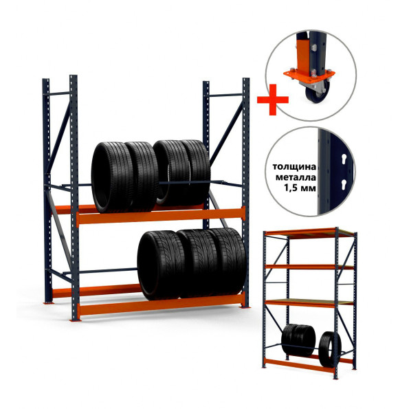 Стеллаж для колес и шин 250х134х90 см серо-оранжевый 2 яруса -
                                                        Фото 3