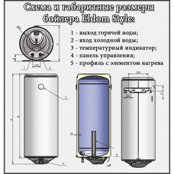 Водонагреватель Eldom Style 80 2,0 kW 72265W -
Фото 2 Водонагреватель Eldom Style 80 2,0 kW 72265W -
Фото 2