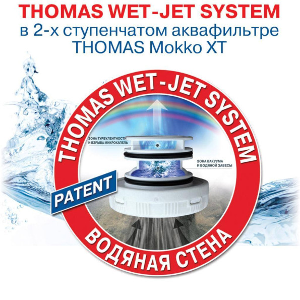Пилосос THOMAS MOKKO XT (788580/788592) -
                                                        Фото 10