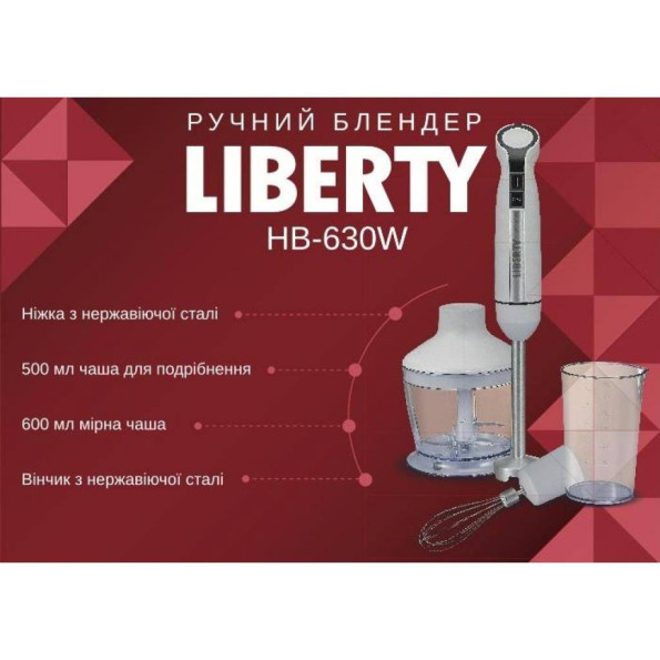 Блендер LIBERTY HB-630 W -
                                                        Фото 2
