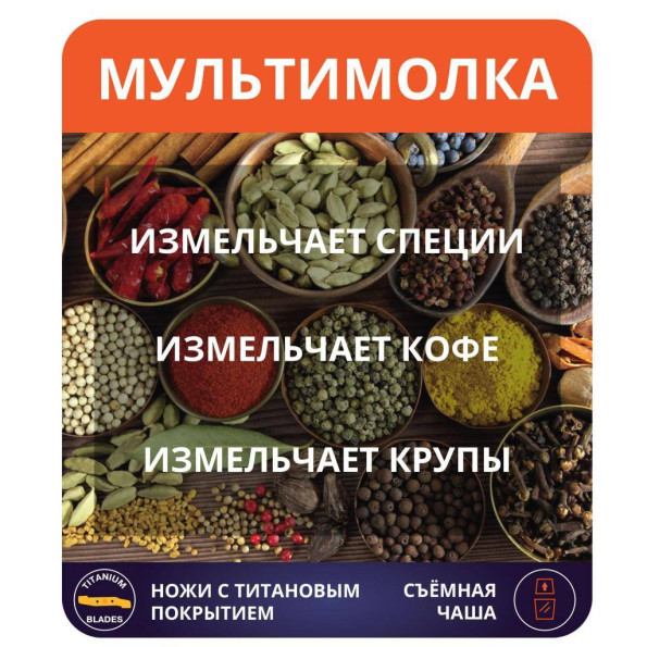 Кофемолка Magio MG-207 -
                                                        Фото 3
