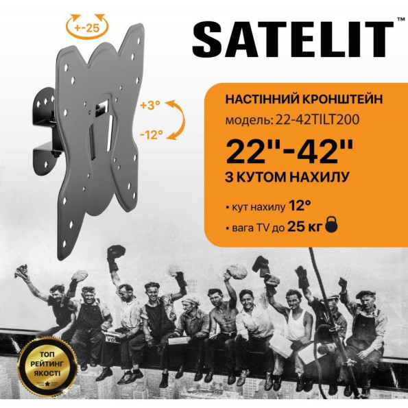 Кронштейн SATELIT 22-42TILT200 (250512) -
                                                        Фото 3