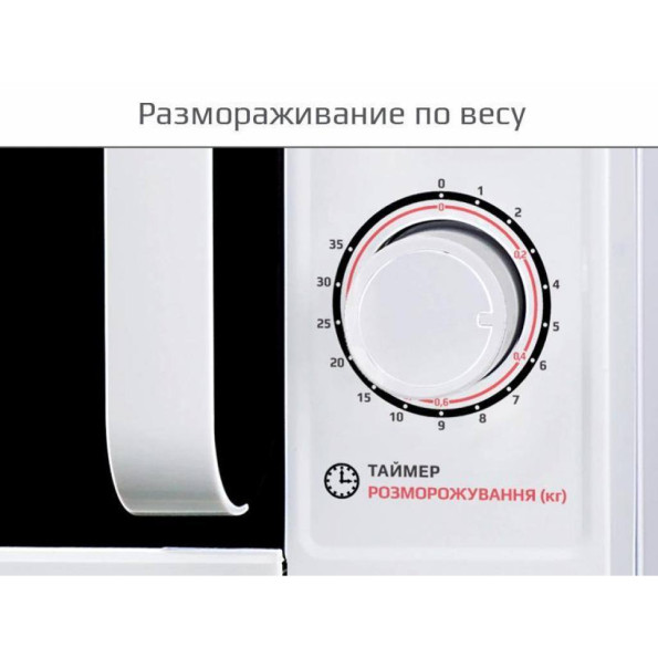 Микроволновая печь LIBERTON LMW-2075 M -
                                                        Фото 2