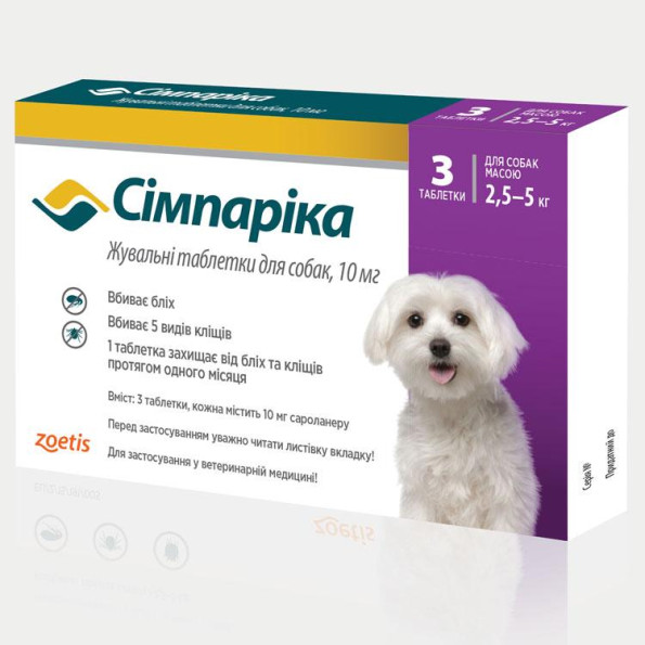 Таблетки Simparica Симпарика от блох и клещей для собак от 2,5кг до 5кг, 10мг/1табл.