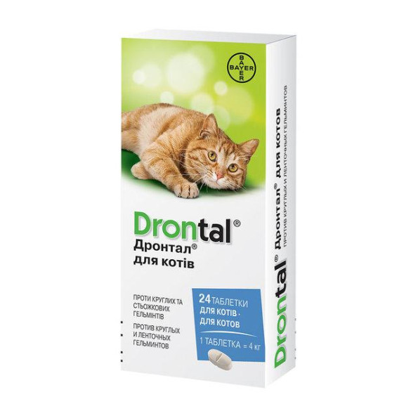 Дронтал (Drontal) пігулки від глистів антигельмінтик для котів 