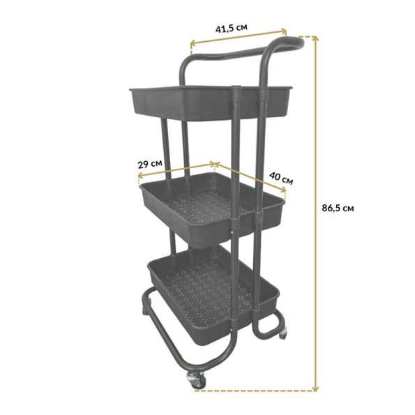 Етажерка металева на колесах чорна з 3 пластиковими полицями -
                                                        Фото 5