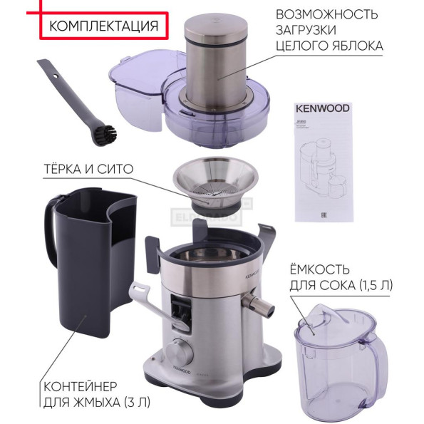 Соковижималка Kenwood JE 850 -
                                                        Фото 8