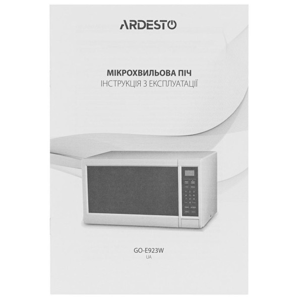 Микроволновая печь Ardesto GO-E923W -
                                                        Фото 5