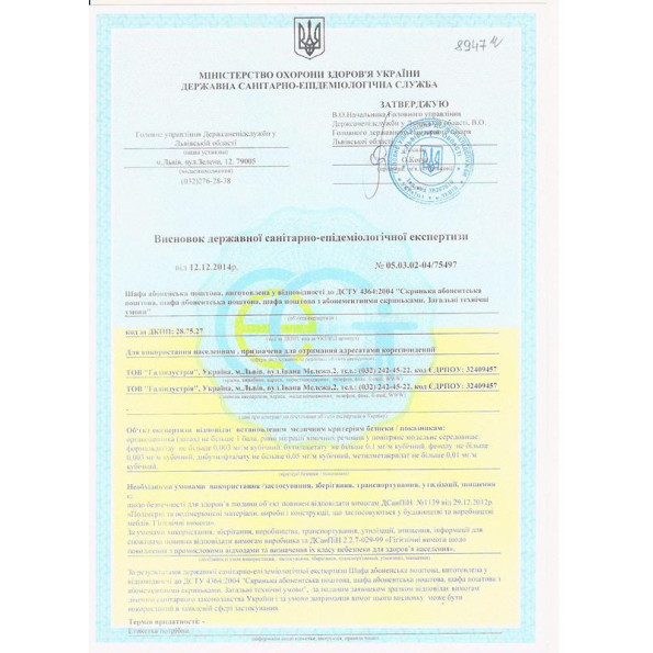 Поштова скринька 6 секцій 58х45х20 см ГАЛЛА -
                                                        Фото 5